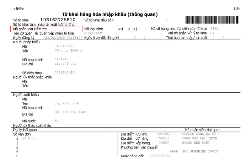  Green channel customs clearance result displayed on the ECUS5 electronic customs declaration sheet